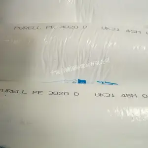 代理销售LDPE利安德巴塞尔PE 3020D 高刚性 光学性 环氧乙烷消毒