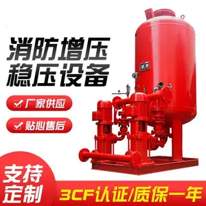 消防增压稳压给水设备 稳压设备 稳压装置 ZW(L)立式增压稳压装置