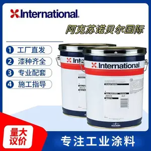 全国销售IP诺贝尔国际INTERGARD 475HS 环氧云铁中间漆