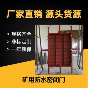 全自动钢制矿用防水密闭门 和顺达 电液控 MMB2.0x2.2 速关防护