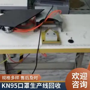 收购二手口罩机 注塑机械手 无尘厂房净化车间拆除回收