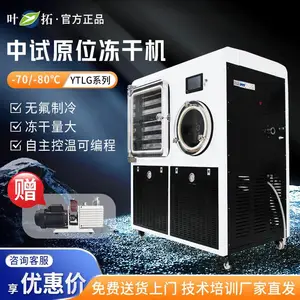 Ҷ�� D8C ���ͼ���0.2~2ƽ������䶳���������ԭλ���ɻ�