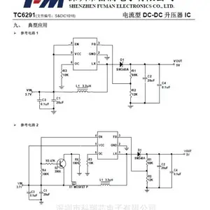 富满微 TC6291B 电流型DC-DC升压器芯片 TC6291C 原装正品