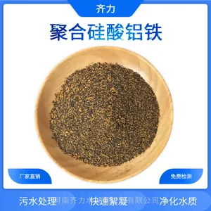 香格里拉 降浊度色度 除COD 46%硅酸盐 聚合硅酸铝铁 絮凝剂助凝剂