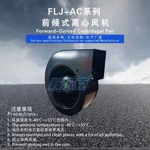 苏尔克130FLJ1 220V 85W气模空气净化注塑吹塑机离心风机
