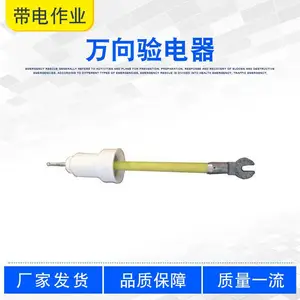 10kv带电作业测电笔高低压防触电验电装置便携式万向开口验电器