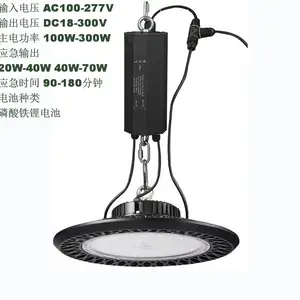 LED户外照明防水300W-30W应急电源DC300V输出应急照明驱动电源