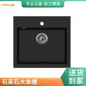 奥科进口石英石水槽、大单槽可加装沥水架切菜板、方便清洗