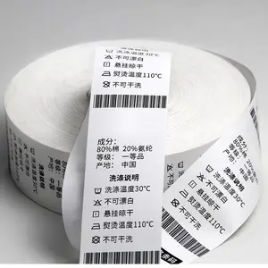 水洗唛碳带耐高温耐水洗打印水洗布标条码丝带色带水洗不掉色