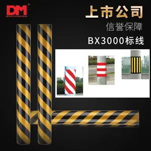 反光警示贴 标线膜 广告级反光膜 红白黄黑警示带DMBX3000