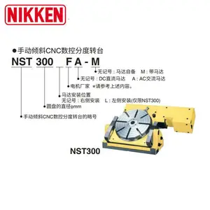 �ձ���������ֶ���CNC180 (E)LF A - Mת̨�ֶ���ά������