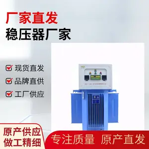 质科三相TNSJA油浸感应式稳压器500KVA大功率无触点感应式稳压器