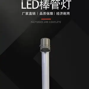 FW6600多功能棒管灯 磁力吸附检修工作灯 防水防爆便携照明灯
