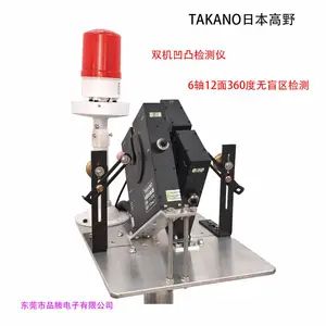 电线电缆工厂生产缺陷凹凸检测仪-线缆表面检测仪-日本TAKANO高野
