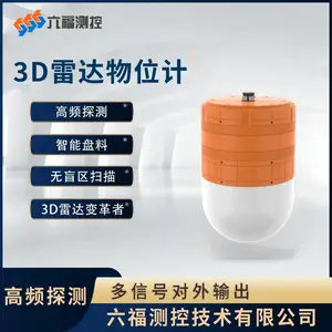 LF 3D73003D雷达物位计 粮食煤炭矿山化工领域固体物料体积质量测量