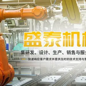 �����Զ����������豸���� �人ʢ̩��е��Ӧ