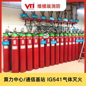 大型数据中心气体灭火系统 欧标FM/UL认证 丹麦进口IG541 出口欧洲
