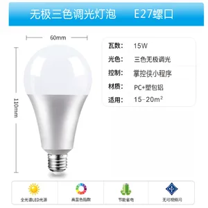 蓝牙LED灯泡,全新一代技术,配套掌控侠小程序用