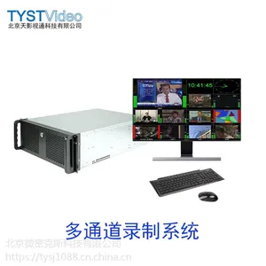 多通道机位桌面式高清微信网络视频直播法院庭审会议直播推流租赁