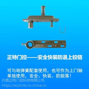 不锈钢360度转轴 木门上下铰链 隐藏轴 安全快装防退上铰链