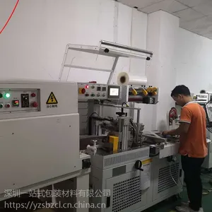 福永收缩膜厂家 供应pof卷膜 抗撕裂强度高 代收缩加工