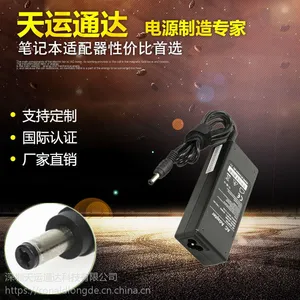 贴牌代工 19v4.74a电源适配器充电器华硕神舟笔记本通用电源线