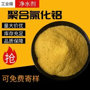 PAC�ۺ��Ȼ��� ������ ��ˮ�����ۺ��Ȼ���26-30���� ��ɫ��ĩ�ۺ��Ȼ���