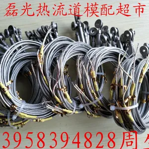 供应热流道模具系统配件.纽扣式感温线