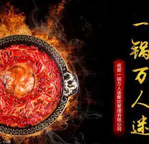 火锅底料批发好的火锅底料研发