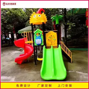 �����̳�������ϻ����������ҡ�����С����ͯ������ר�Ұ�װ��