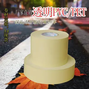 喷墨透明不干胶标签材料自粘材料卷材透明PET印膜