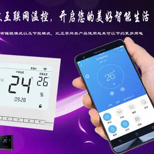 石墨烯地暖智能语音互联网电采暖温控器