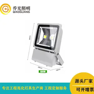 乔光照明LED泛光灯广告牌射灯外墙灯楼宇投光灯公园灯户外防水30W50W100W150W200W