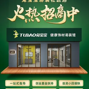 兔宝宝易装山东省各地区线下门店火热招商