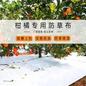厂家直销农夫一品果园防草布 多功能耐用透水透气除草布防草地布