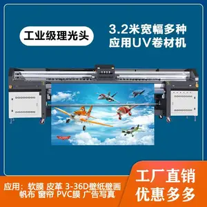 理光G5G6UV卷材机3.2米软膜打印机装饰36Duv壁画壁纸背景墙喷绘机