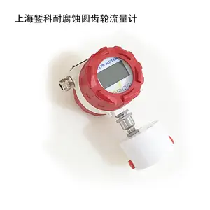 NKGF聚四氟耐腐蚀微小流量计化工二氯甲烷/甲基氯丙烯/黄油状氨/椰油酰氯