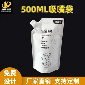 专业定制清洁剂沐浴露包装袋 500ML宠物灭菌液消毒液自立吸嘴袋