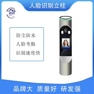 达讯写字楼测温人脸门禁机立柱防疫面部温度检测系统测温一体机DX-801