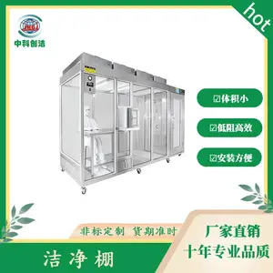 洁净棚