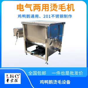 三相电电加热鸡鸭鹅自动浸烫锅220v80型号电气两用家禽烫毛池