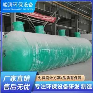 日处理100吨A/O一体化污水处理设备