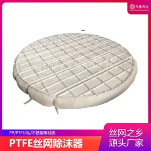 塑料材质丝网除沫器 除雾沫 耐腐蚀 结实耐用 可定制