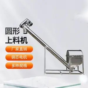 小颗粒上料机螺旋输送华之翼机械生产不锈钢材质按要求制作提升机