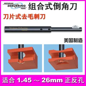 美国MDT机用去毛刺倒角刀1.45~6.5mm航空汽车摩托车零部件内外孔倒角