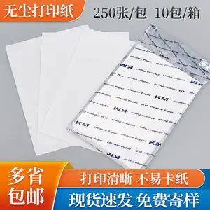 KM白色无尘打印纸电子车间净化防静电针式80gA3A4A5