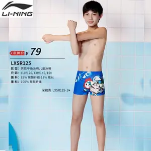 李宁泳裤20年***儿童男童青少年游泳温泉泳裤透气舒适
