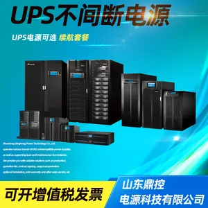 DELTA台达UPS不间断电源N-2K标机高频电脑明阳风机用