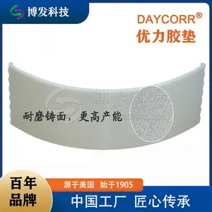 供应DAY优力胶垫美国DAY模切胶垫 圆压圆模切机优力胶