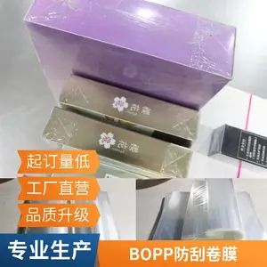 �����������Ӻ�ʳƷ���Ϻ�ר�÷�ճĤ��͸�̰�Ĥϴ������BOPP��Ĥ